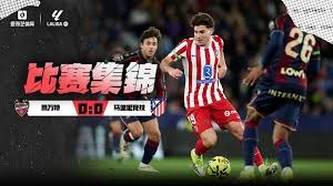 球迷：这队今天有夺冠气质